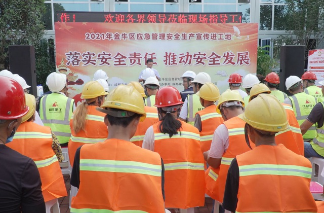 金牛應急進(jìn)工地活動(dòng)策劃