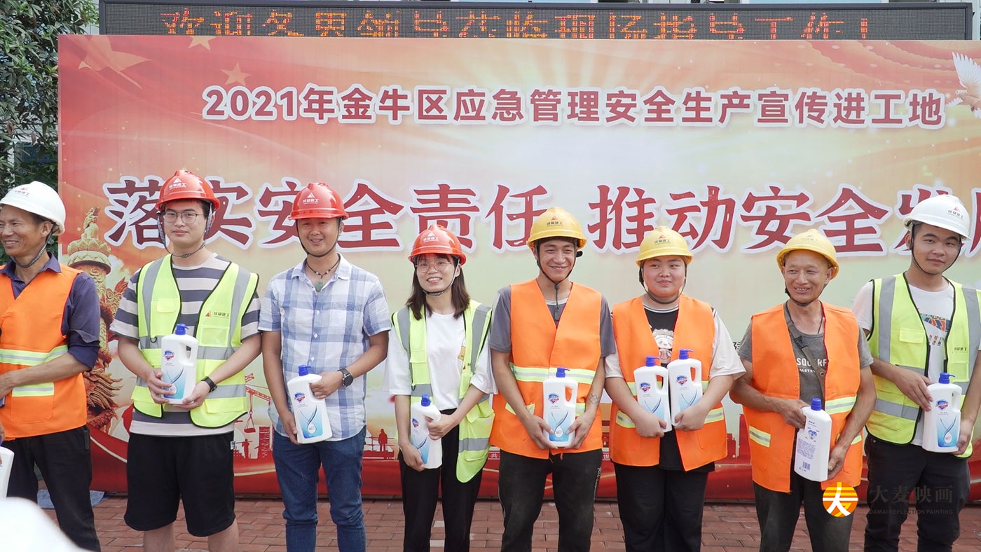 2021年金牛區應急管理安全生產(chǎn)宣傳進(jìn)工地活動(dòng)策劃