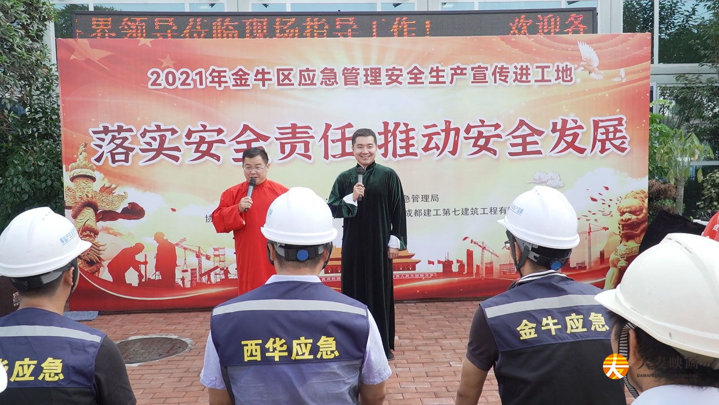 2021年金牛區應急管理安全生產(chǎn)宣傳進(jìn)工地活動(dòng)策劃