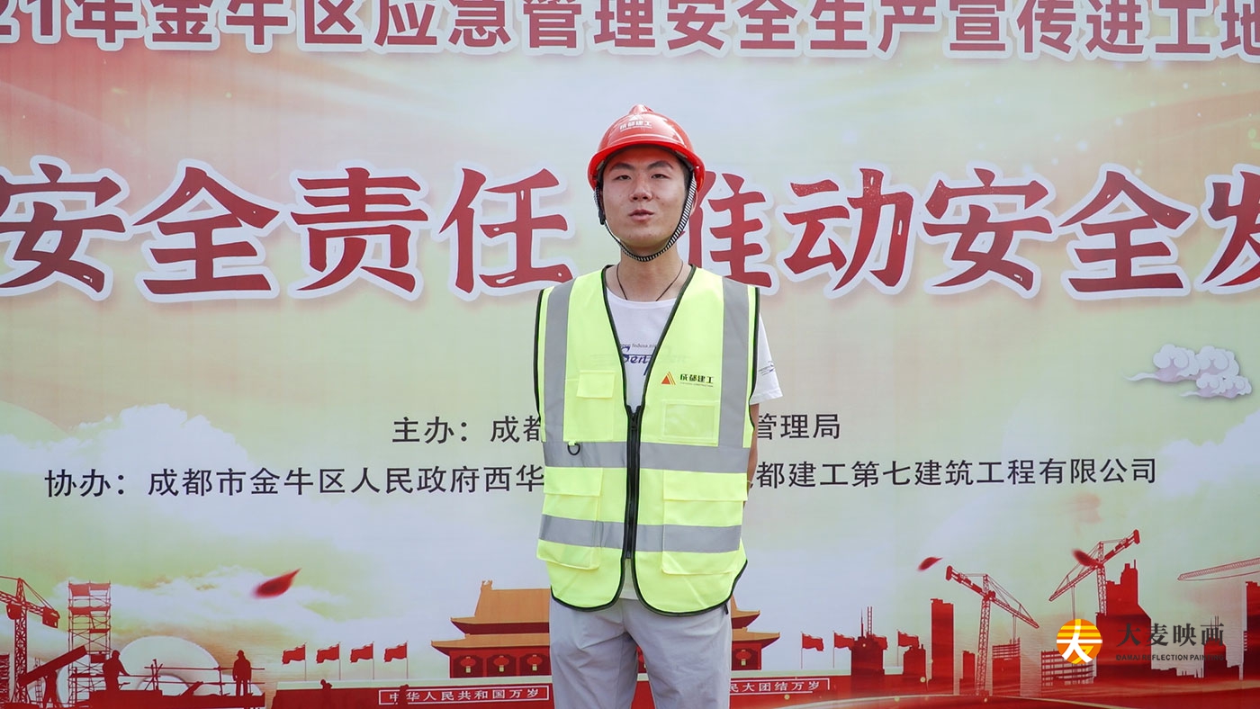 2021年金牛區應急管理安全生產(chǎn)宣傳進(jìn)工地活動(dòng)策劃