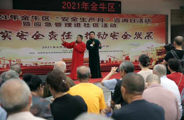 金牛應急進(jìn)社區活動(dòng)策劃