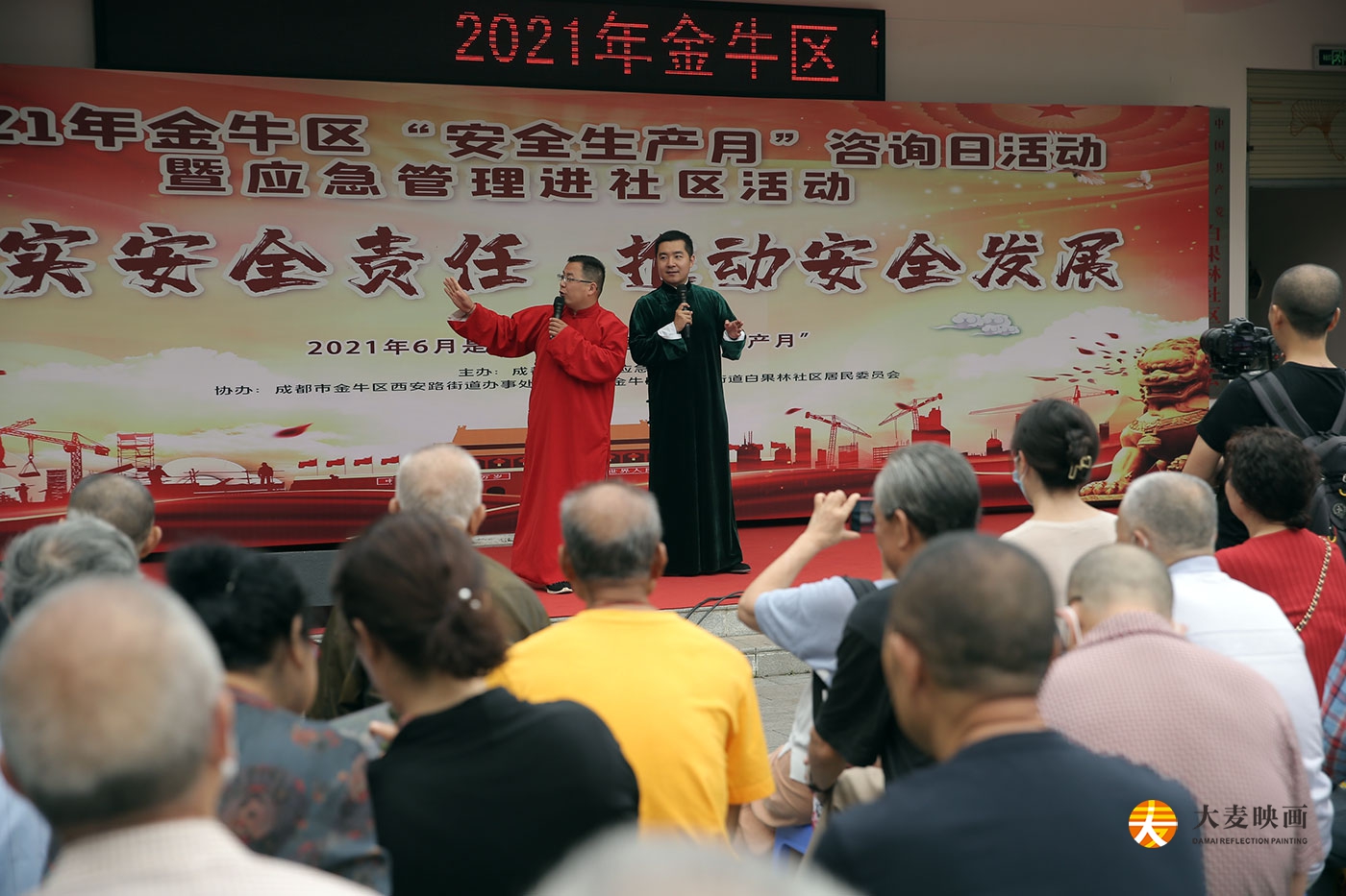 2021年金牛區安全生產(chǎn)月咨詢(xún)日活動(dòng)策劃
