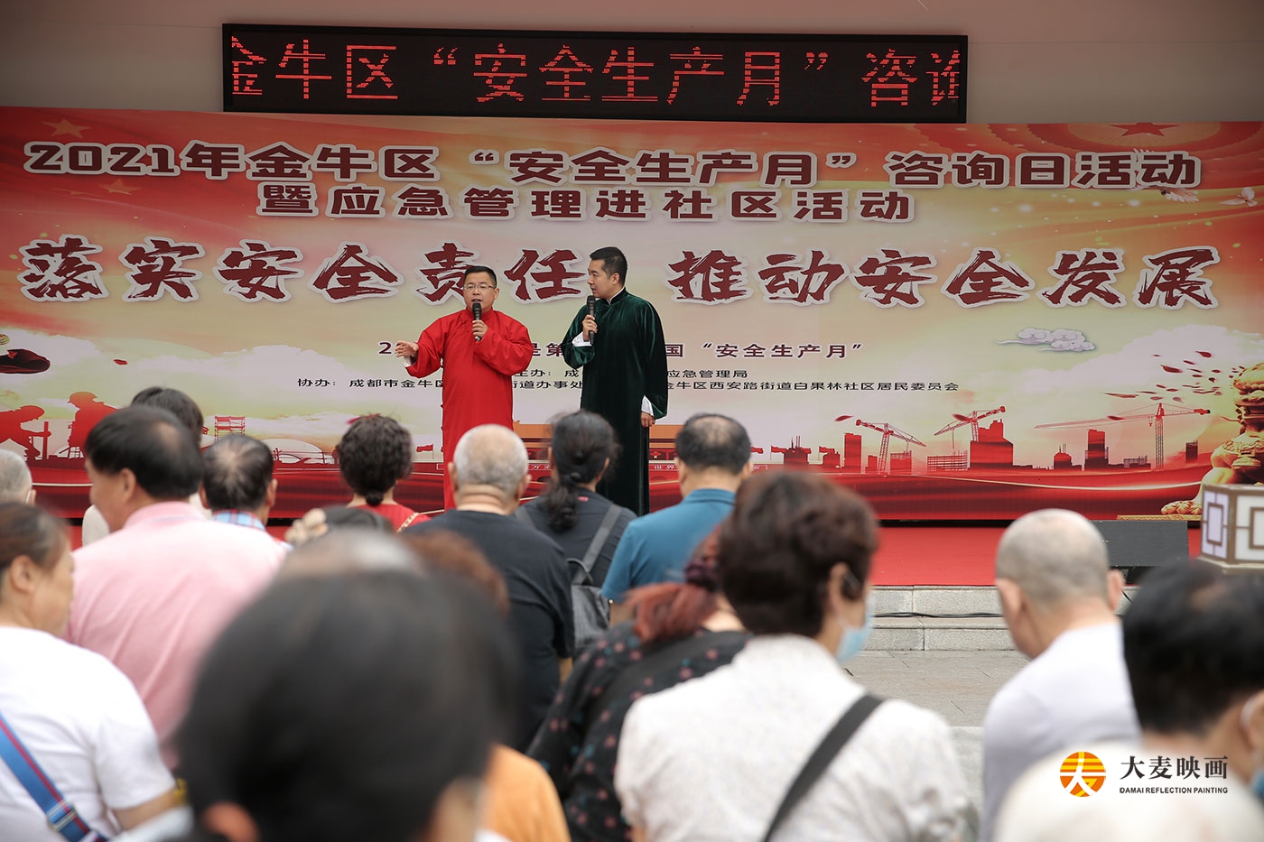2021年金牛區安全生產(chǎn)月咨詢(xún)日活動(dòng)策劃