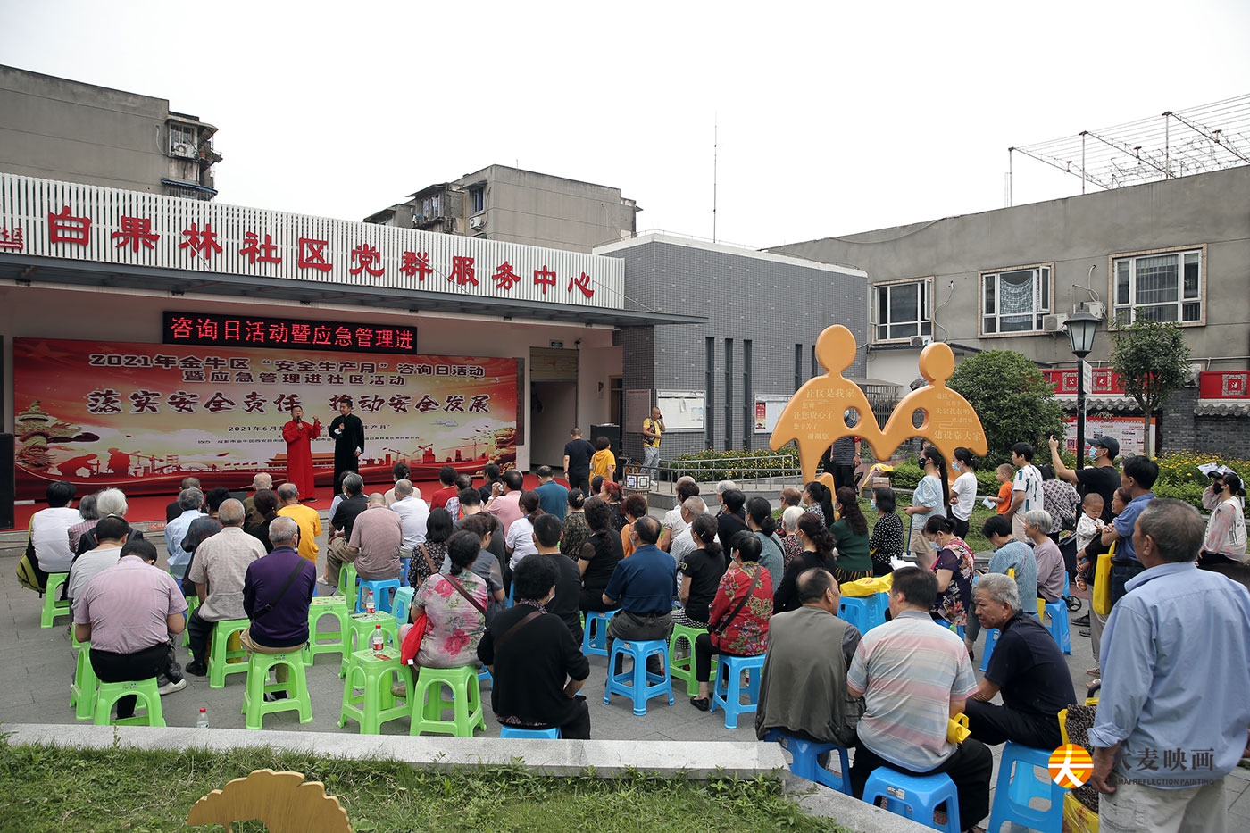 2021年金牛區安全生產(chǎn)月咨詢(xún)日活動(dòng)策劃