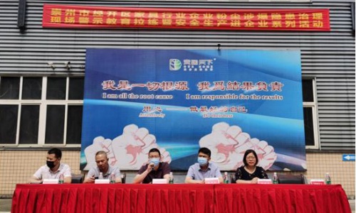 崇州市工貿行業(yè)企業(yè)隱患治理暨現場(chǎng)警示教育拉練活動(dòng)啟動(dòng)