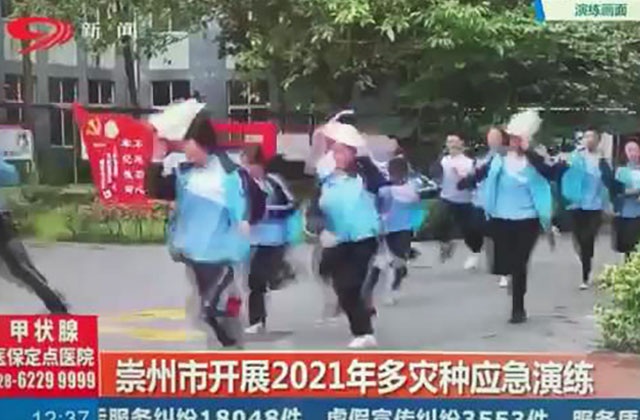 多災種 應急演練