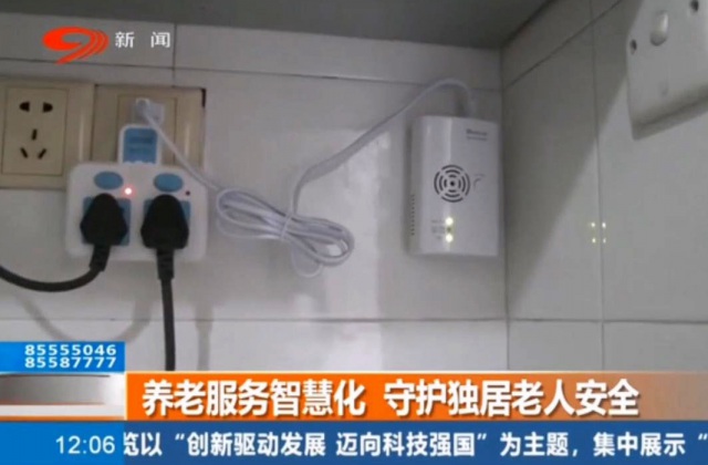 養老服務(wù)智慧化 守護獨居老人
