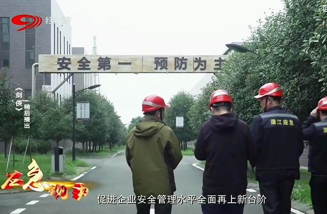 浦江“創(chuàng  )安2021”監管執法專(zhuān)項行動(dòng)